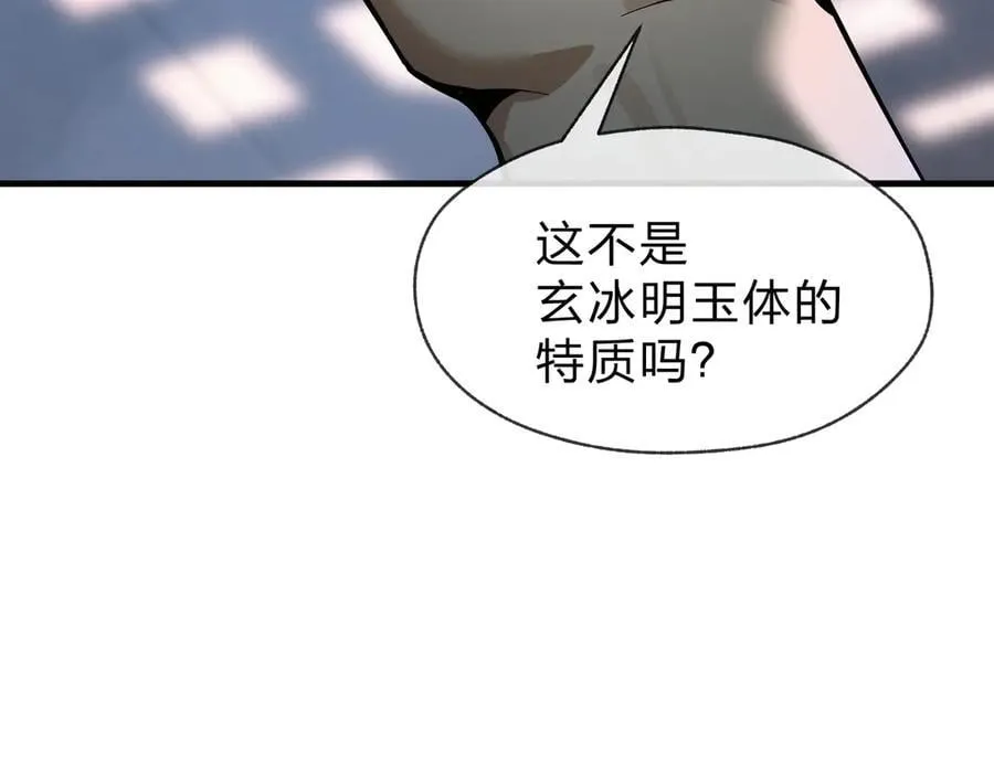 第66话 魔尊撩妹意在首徒30