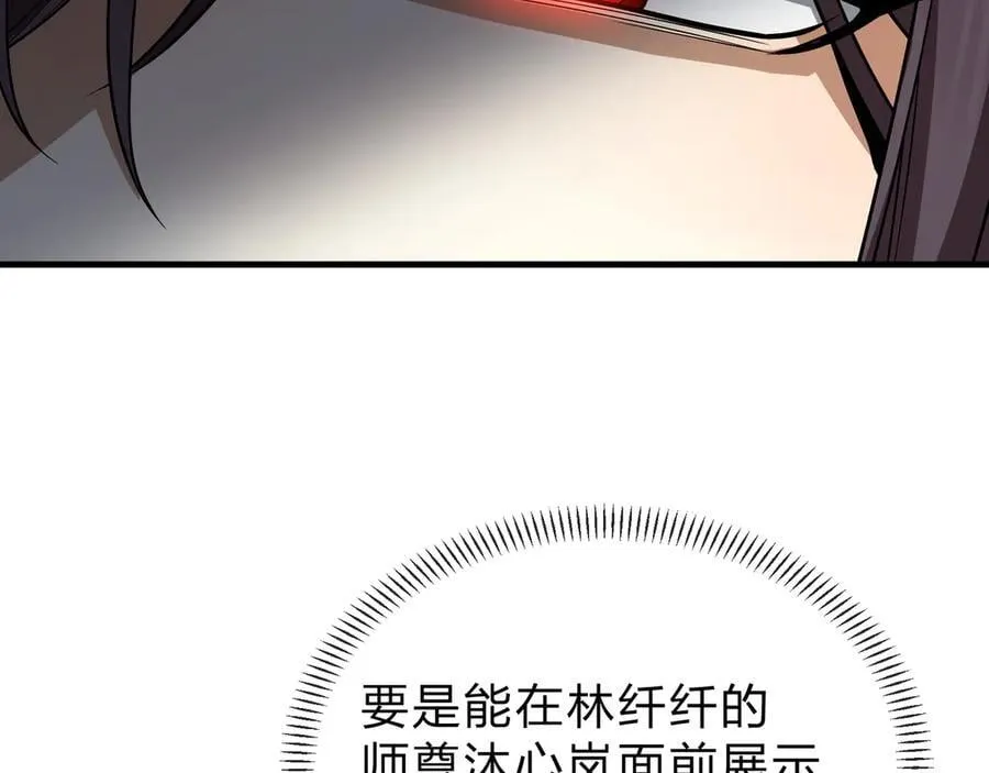第66话 魔尊撩妹意在首徒18