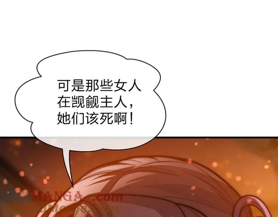 第68话 认清现实的任殿主100