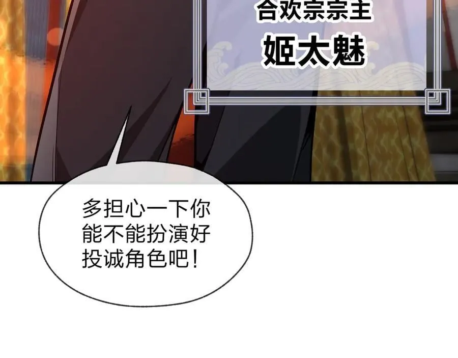 第67话 从本尊的狗做起14