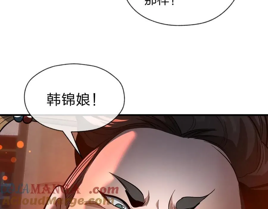 第69话 今夜任君采撷24