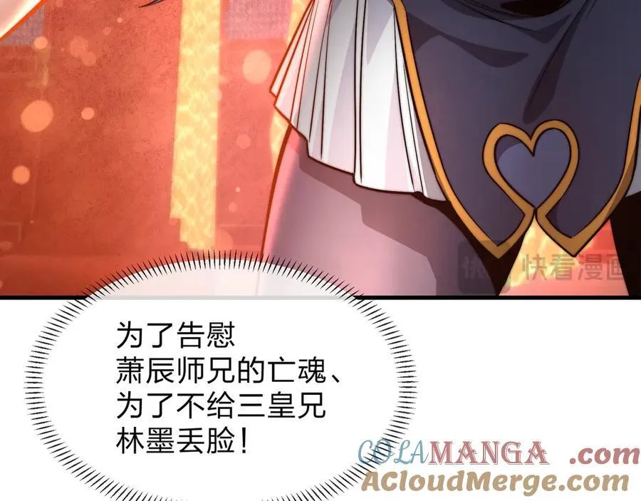 第67话 从本尊的狗做起52
