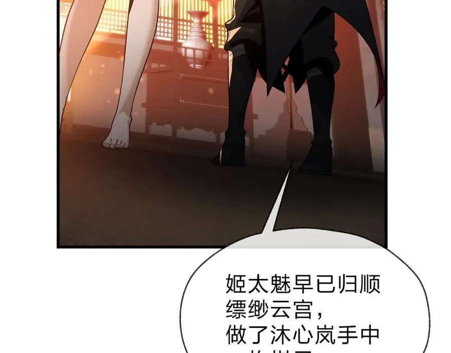 第73话 与龙共舞41