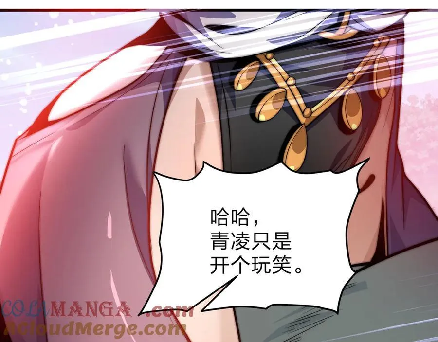 第74话 我可以当你娘亲！20