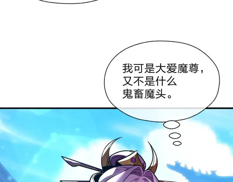 第75话 阴后也不想魔皇知道吧？78