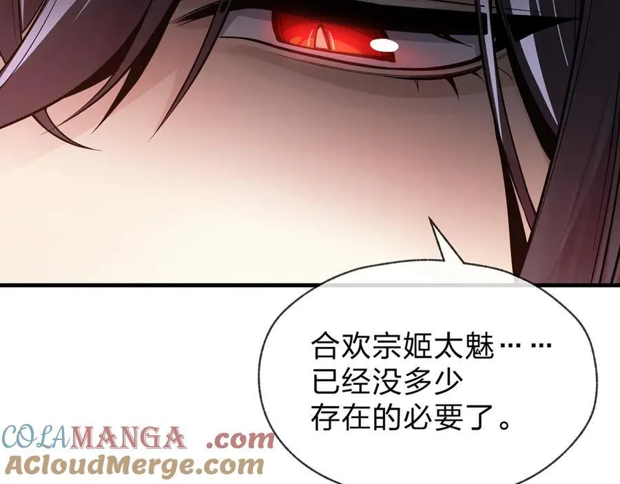 第64话 就本尊和你88