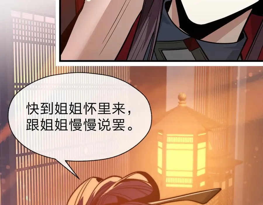 第73话 与龙共舞18