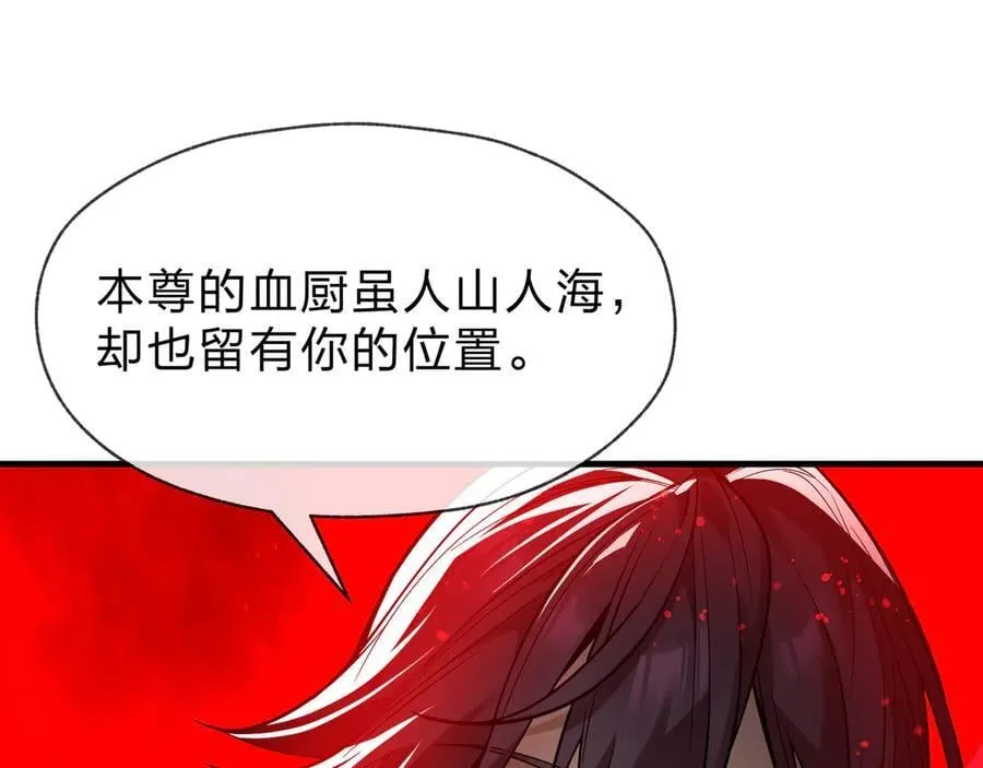 第61话 你也配自称纯爱？13