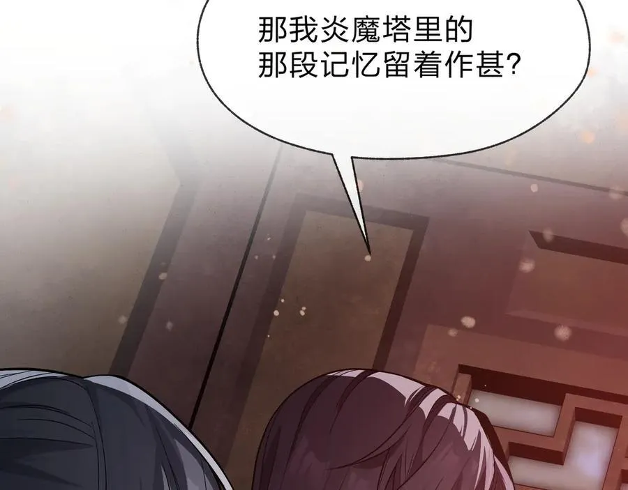 第62话 纯爱，值得。111