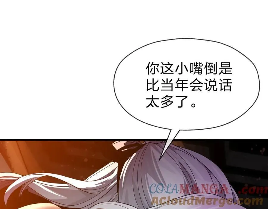 第72话 大阴后碾小魔尊96