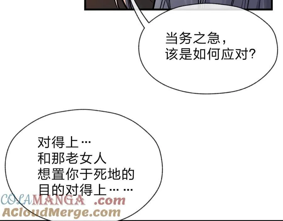 第73话 与龙共舞48