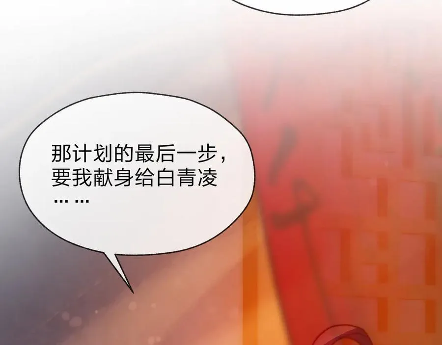 第70话 我要你，就现在！61
