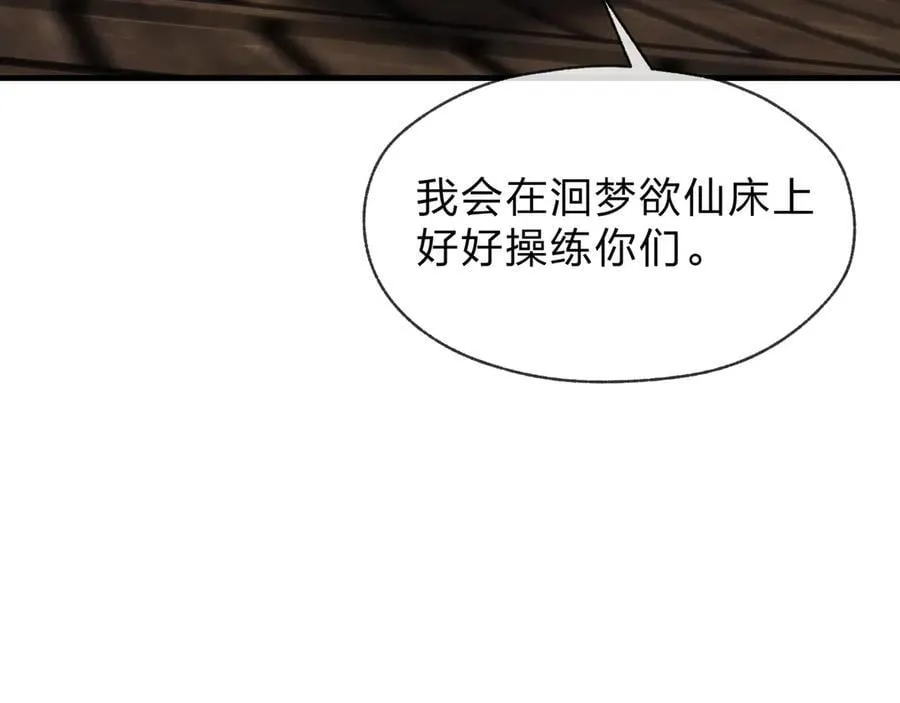 第65话 酒后乱X的女人们135