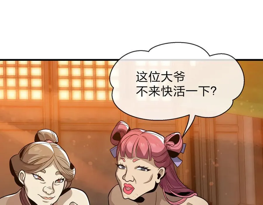 第68话 认清现实的任殿主79