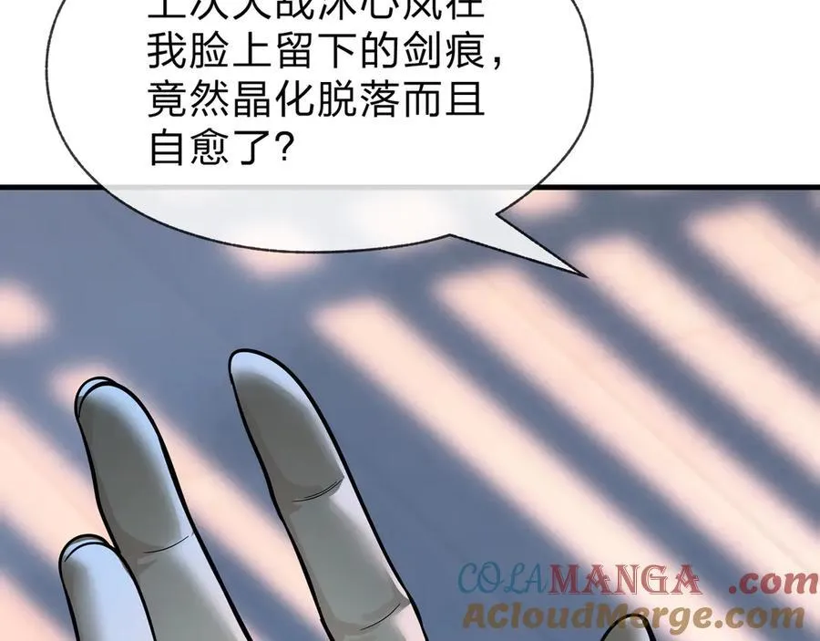 第66话 魔尊撩妹意在首徒28