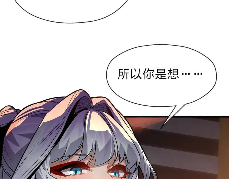 第73话 与龙共舞83