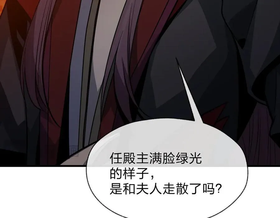 第68话 认清现实的任殿主115