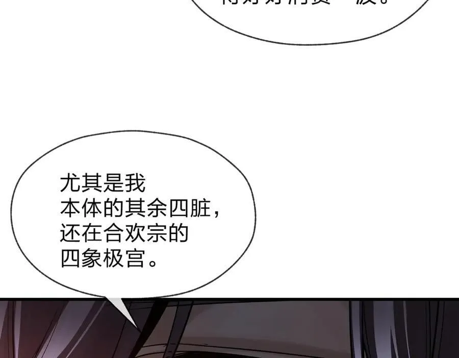 第64话 就本尊和你87