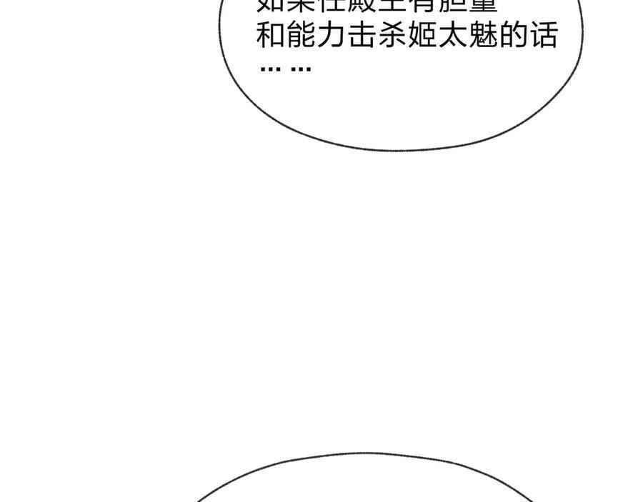 第64话 就本尊和你51