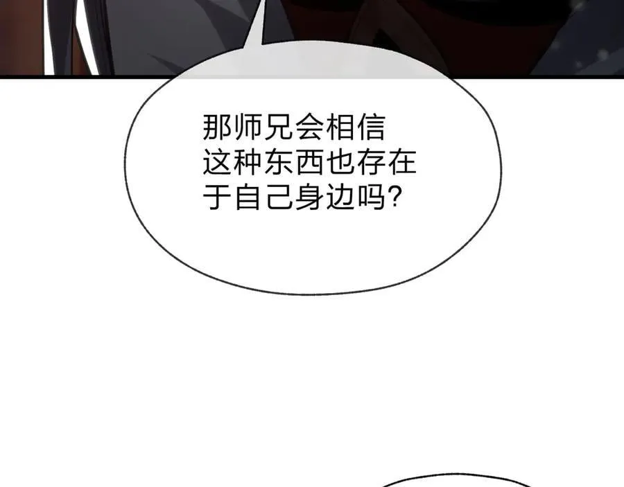 第62话 纯爱，值得。102
