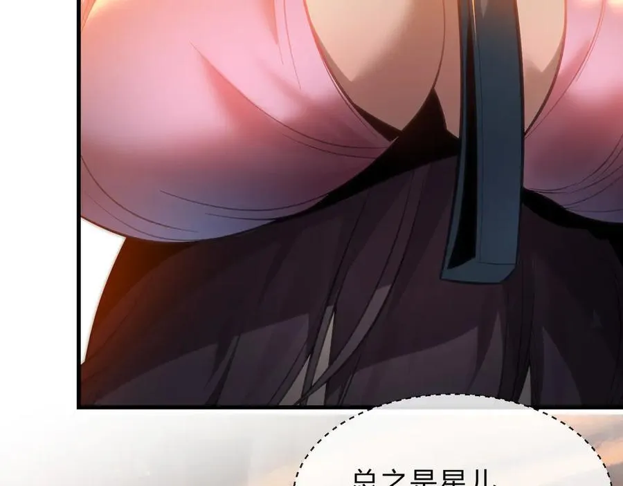 第71话 对她温柔点27