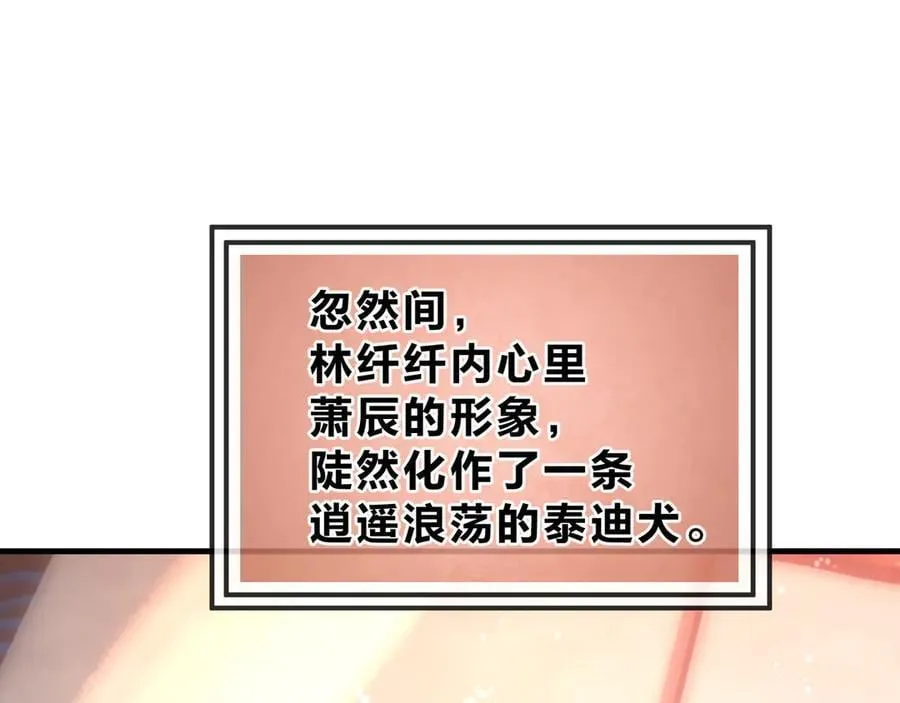 第67话 从本尊的狗做起111
