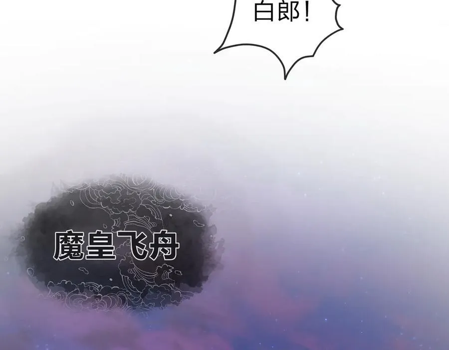 第72话 大阴后碾小魔尊85