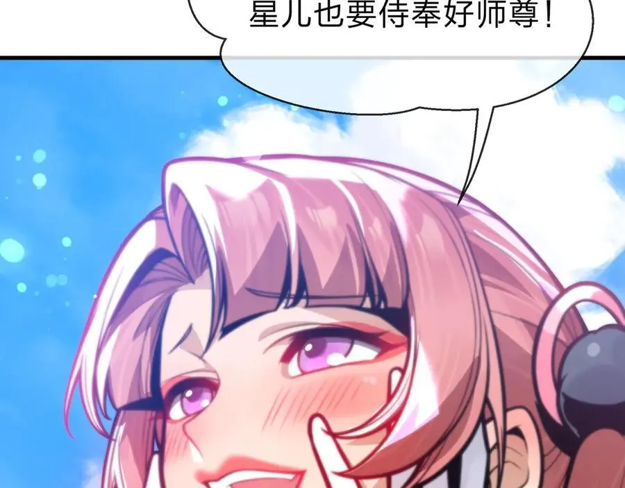 第74话 我可以当你娘亲！131