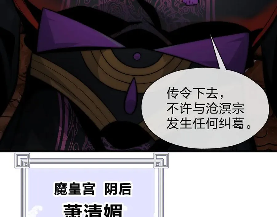 第68话 认清现实的任殿主69