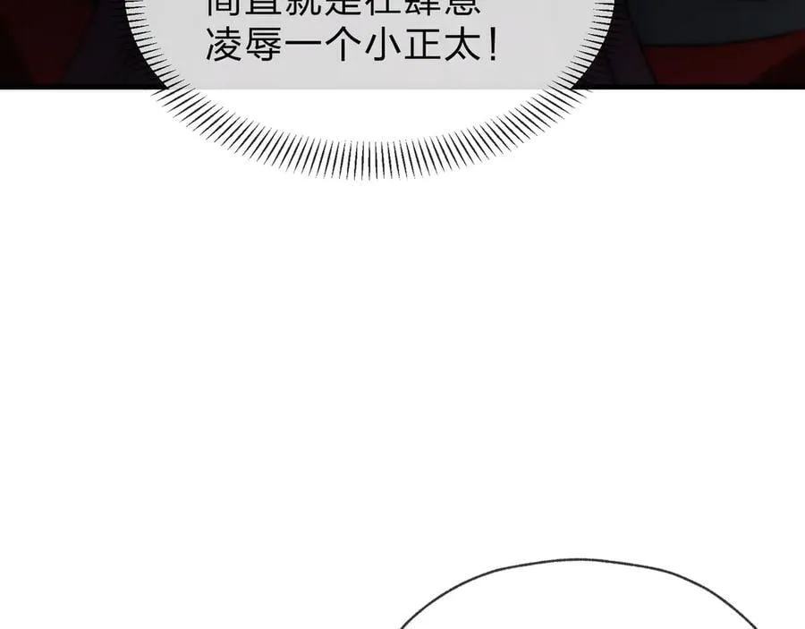 第72话 大阴后碾小魔尊62