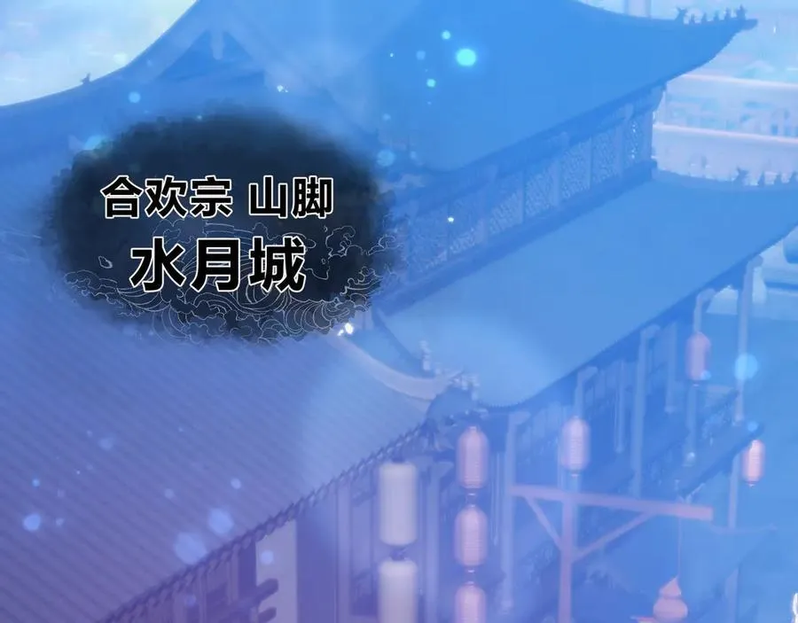 第75话 阴后也不想魔皇知道吧？33