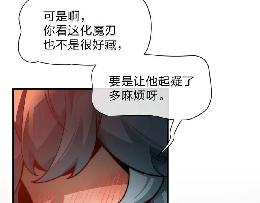 第70话 我要你，就现在！74