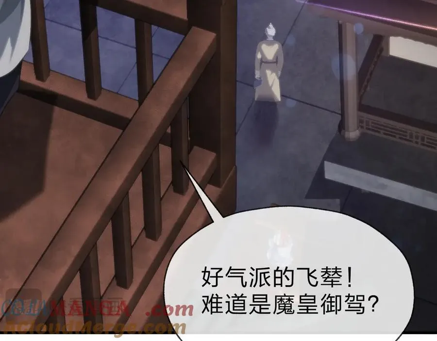 第75话 阴后也不想魔皇知道吧？36