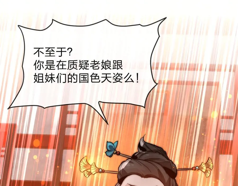 第69话 今夜任君采撷17