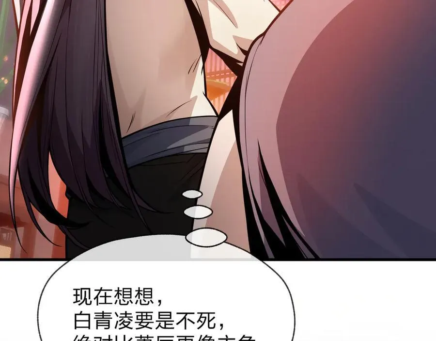 第74话 我可以当你娘亲！62