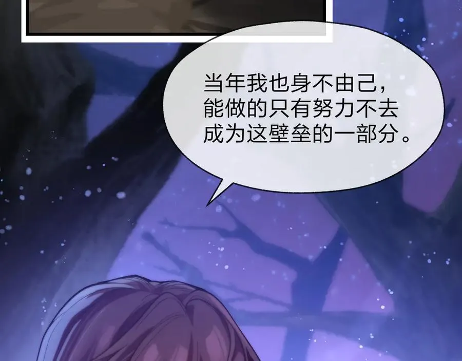 第69话 今夜任君采撷105