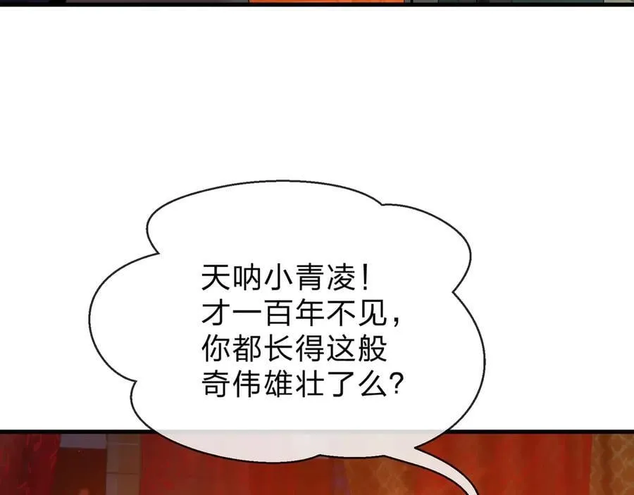 第72话 大阴后碾小魔尊51