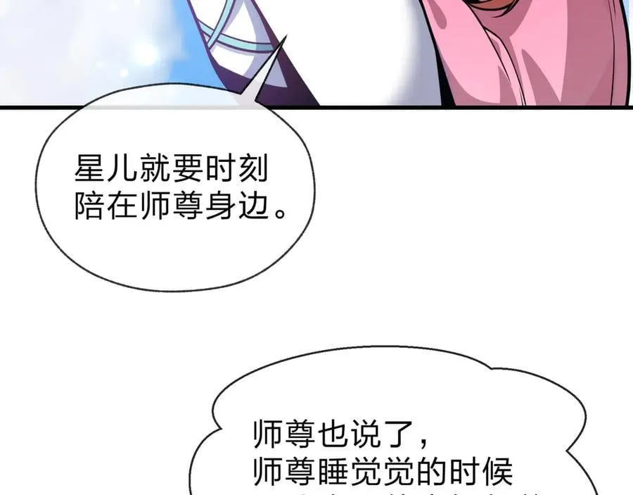 第74话 我可以当你娘亲！130