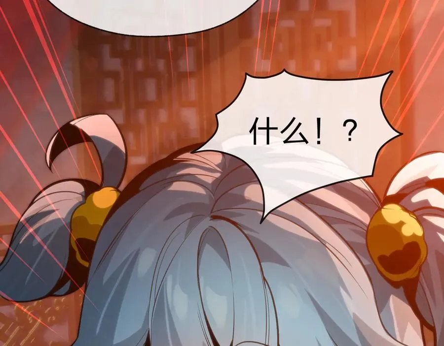第75话 阴后也不想魔皇知道吧？21