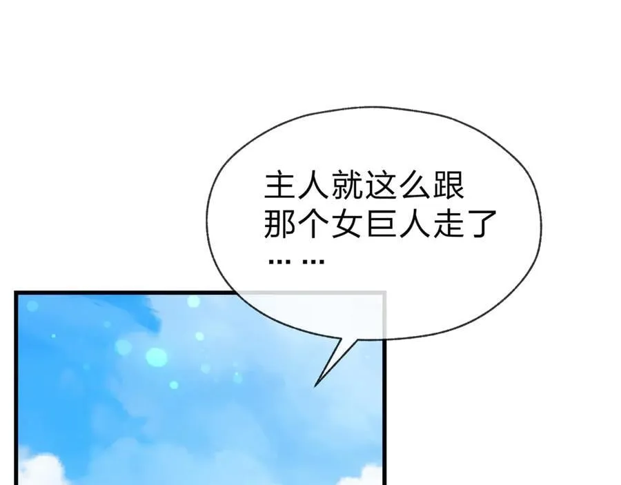 第74话 我可以当你娘亲！87