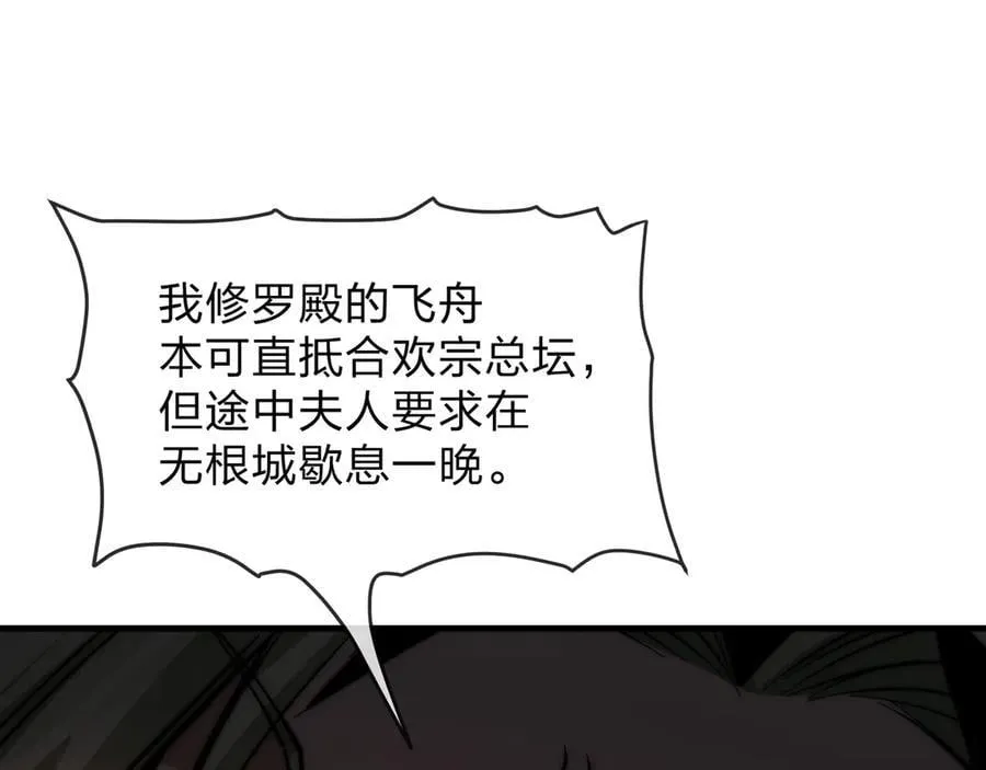 第68话 认清现实的任殿主117