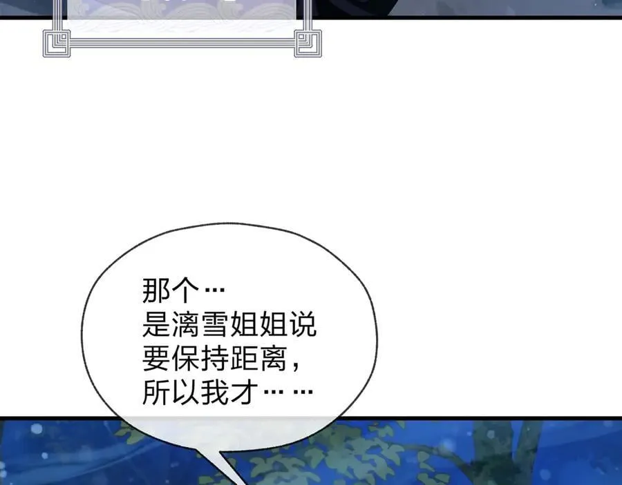 第70话 我要你，就现在！13