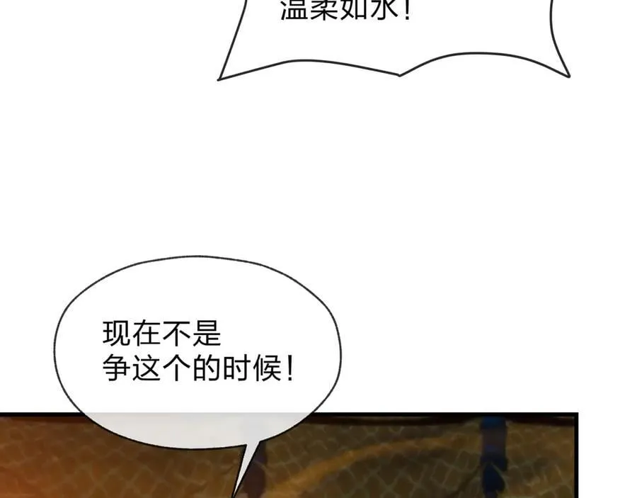 第69话 今夜任君采撷21