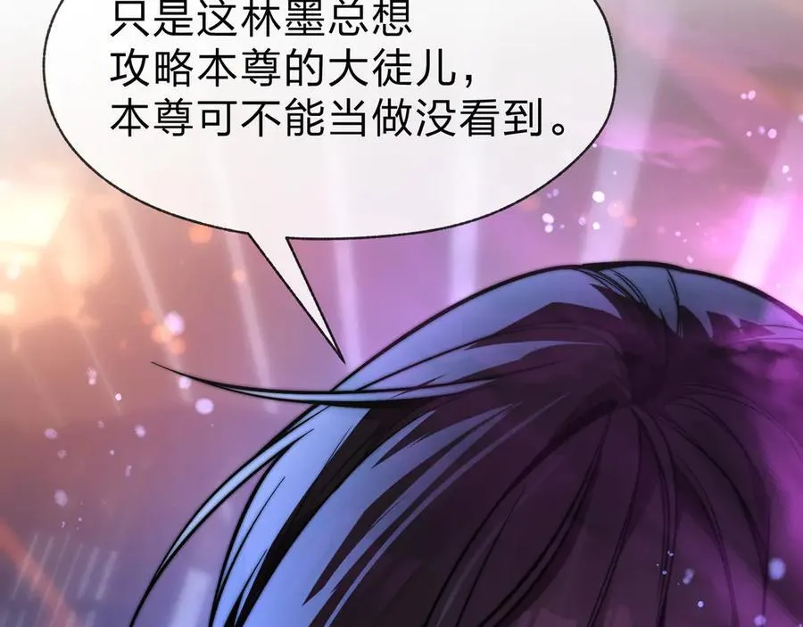 第75话 阴后也不想魔皇知道吧？130