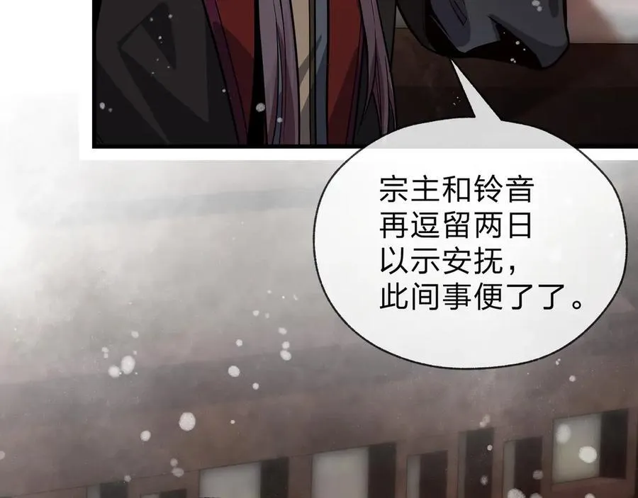 第62话 纯爱，值得。91
