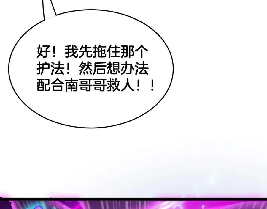 第38话 S级魅魔14