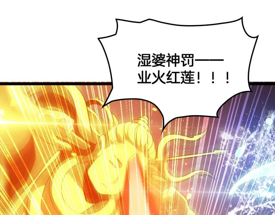 第38话 S级魅魔33