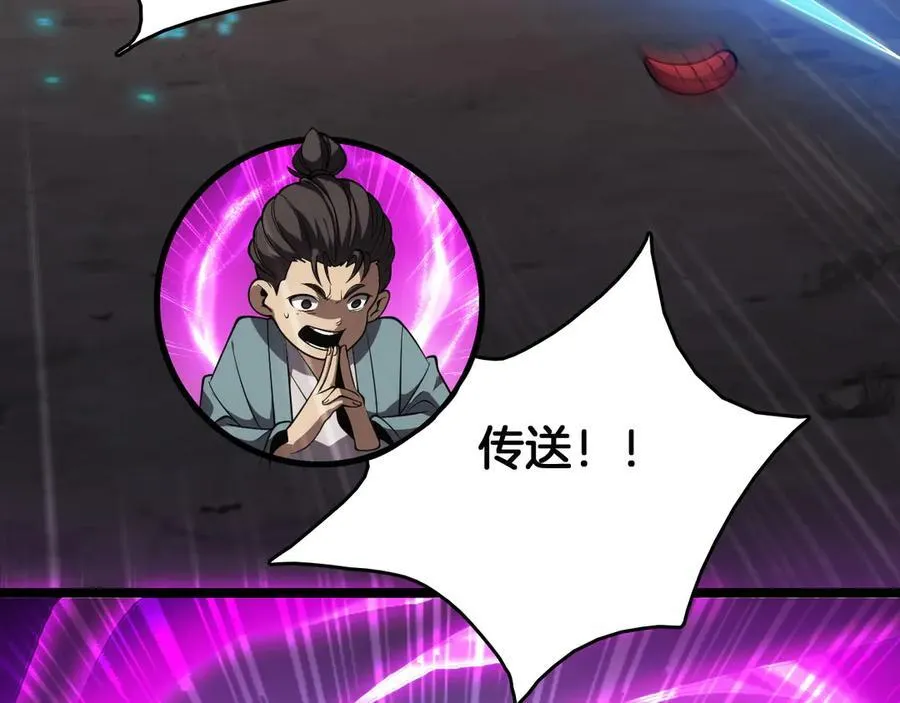 第38话 S级魅魔9