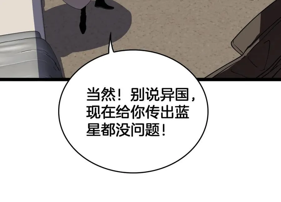 第42话 熵鬼 是个什么鬼？！50