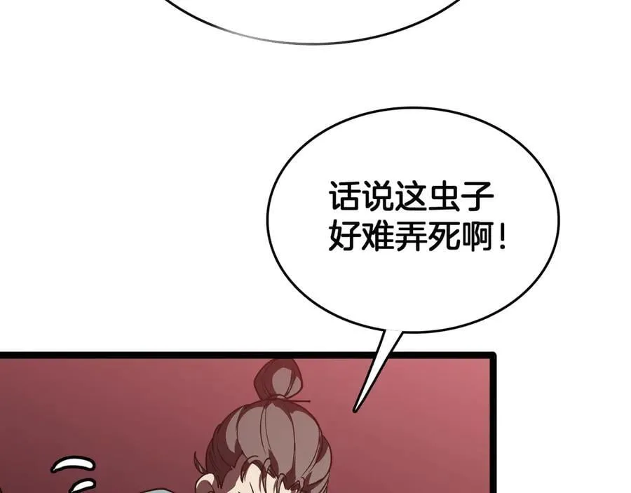 第39话 清场10